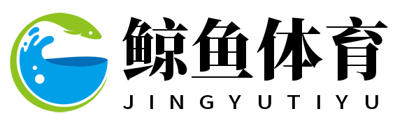 鲸鱼体育官网-高清体育直播平台-NBA英超欧冠直播